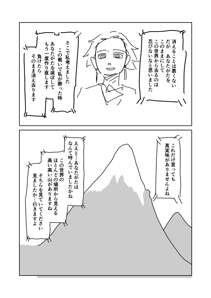 スカイファイア109 #漫画 https://t.co/F1qL6cNT3l 