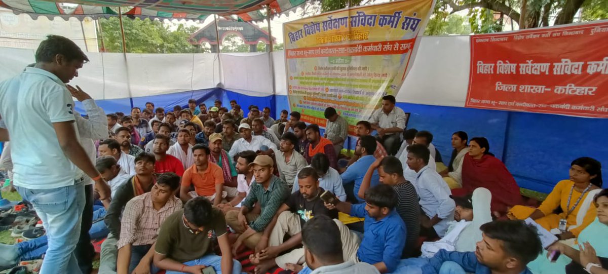 ABHISHE89006858's tweet photo. #Bihar_Special_Survey_12_Sutri_Mang 
भूमि विवाद के निपटारा करने वाले कर्मी आज खुद ही न्याय की मांग कर रहा है का हम लोगो को न्याय मिलेगा?? https://t.co/Do9rc43td3