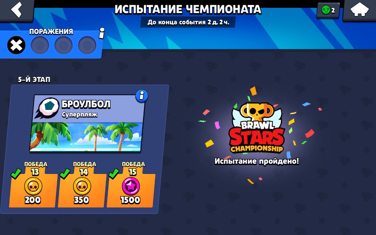 fadser12's tweet photo. Я и подумать не мог бы что когда-нибудь смогу пройти месячный чемпионат, теперь то думаю я почти что всё сделал в brawl stars. https://t.co/PH4zuldEWO