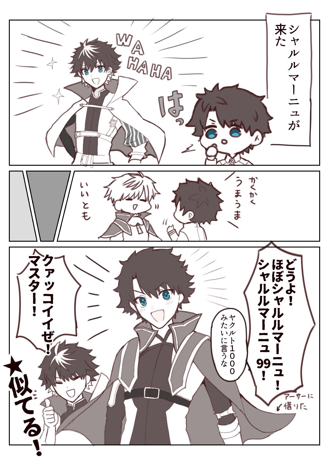 空模様 on X: トラオムのネタバレなしのシャルルマーニュとぐだ男漫画 …ビジュアルが似てる！ #FGO  t.coLsTatG15Ip  X