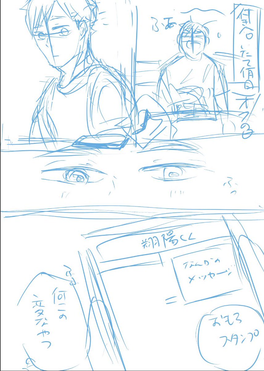 #お題ガチャ #推しカプシチュガチャ https://t.co/BhK1nnwOyO

原稿の息抜きにガチャで1P漫画ネームをきるの良いよ…3分とかやし…まぁいっかって…(誰か読み解いて清書してもろて😌) 