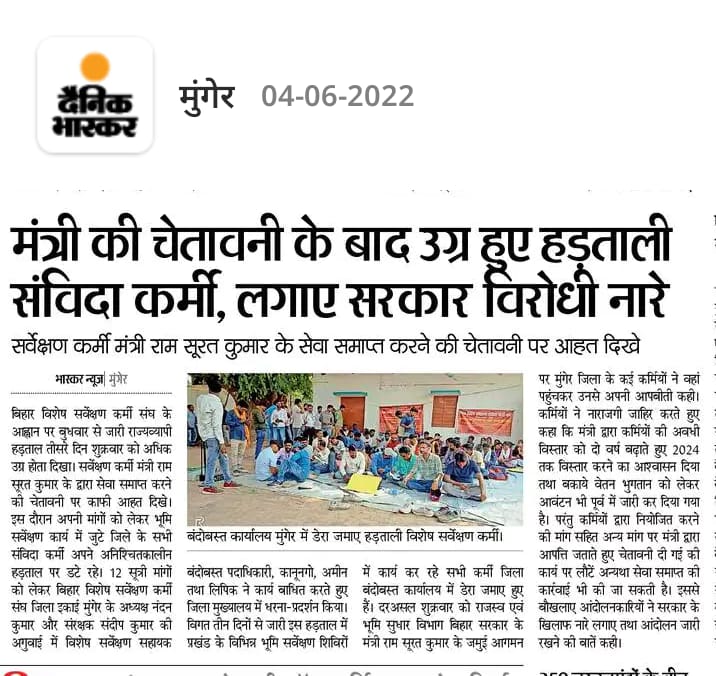 GULSHAN57212688's tweet photo. कार्यानुभव के लिए प्रतिवर्ष 5 अंक , विशेष सर्वेक्षण कर्मियों की सेवा अवधि विस्तार 60 वर्ष एवम अन्य 12 सूत्री मांगों के साथ अनिश्चित कालीन धरना का तीसरा दिन। #Bihar_Special_Survey_12_Sutri_Mang @NitishKumar @prabhatkhabar @KashishBihar @ZeeBiharNews @yadavtejashwi @pushpampc13 https://t.co/dricq1paBe
