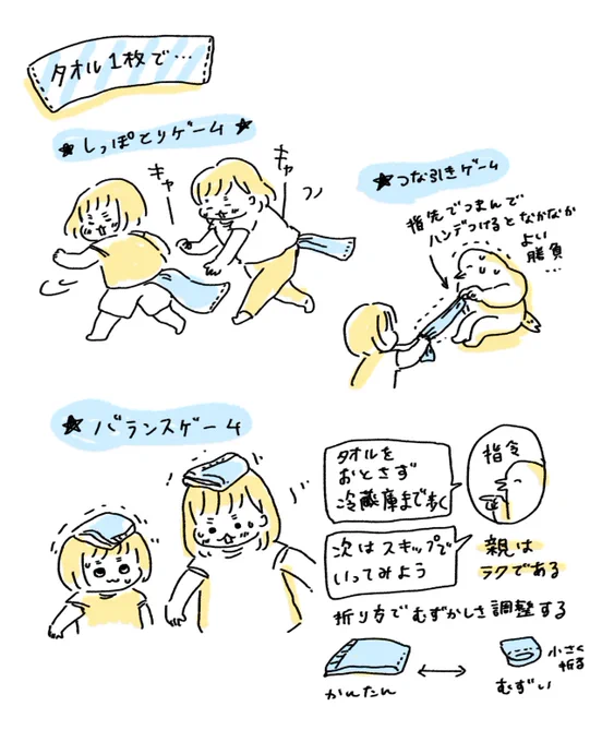 今日はタオルで遊びました。タオルでこんなにゲラゲラ笑えるのって素晴らしいな… 