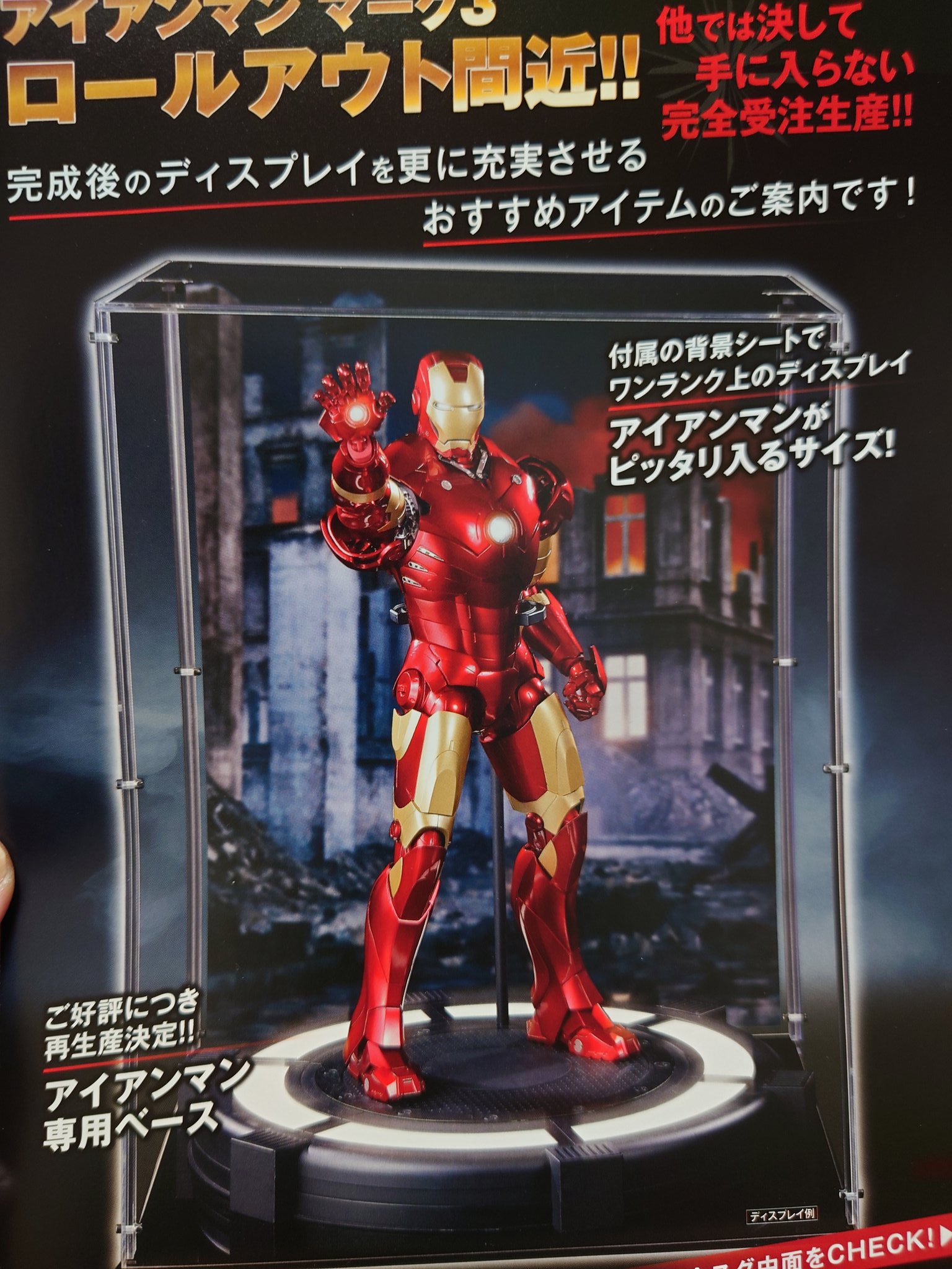 デアゴスティーニ アイアンマン - 特撮 デアゴスティーニ アイアンマン - 特撮
