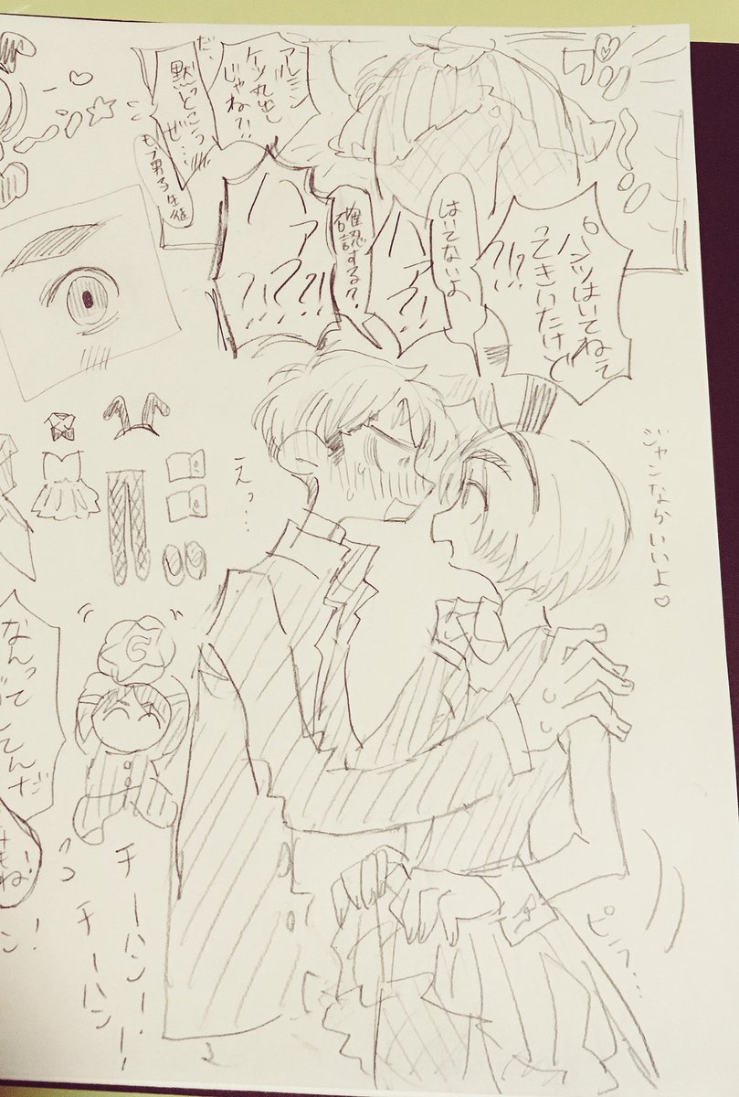 (再掲)巨中ジャンアルちゃん 