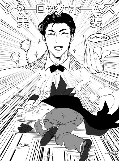 ホームズ実装当時になにか描いていた気がすると思って探したので再掲しときます 