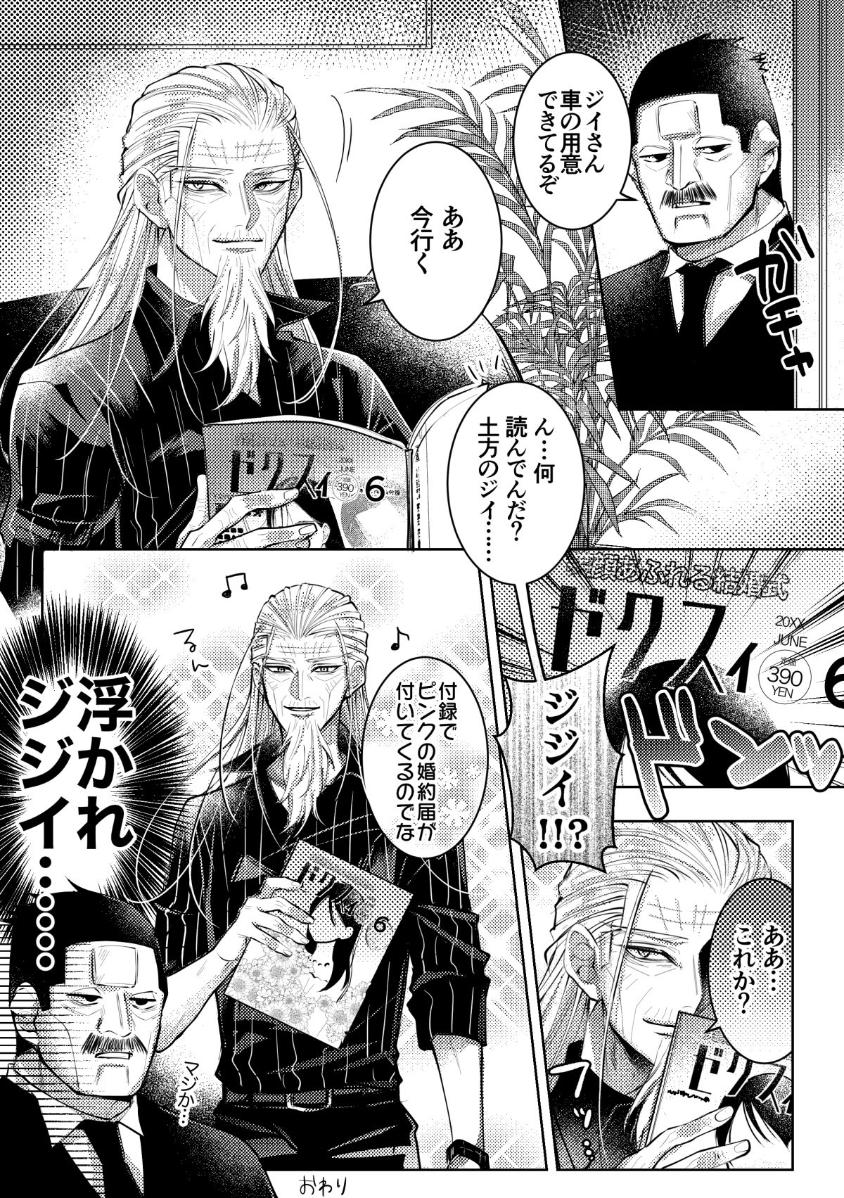 チタロー 人並みに浮かれるhjktさん 金カ夢 T Co Hzllbaw3iw Twitter