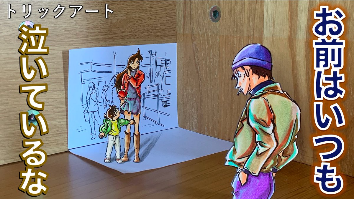 トリックアート のイラスト マンガ コスプレ モデル作品 187 件 Twoucan