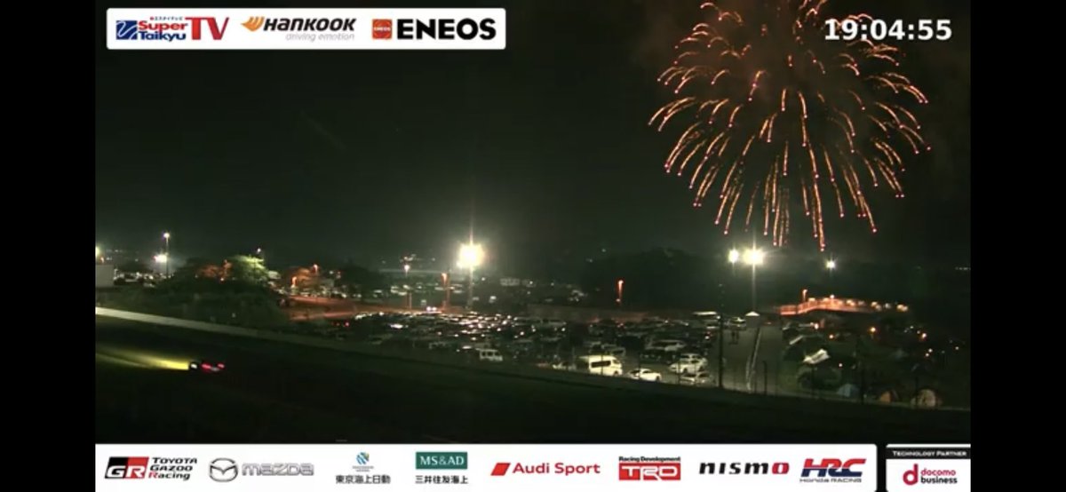 今年の初花火観覧（リモート）
100Rから観ると良さそう
 #S耐