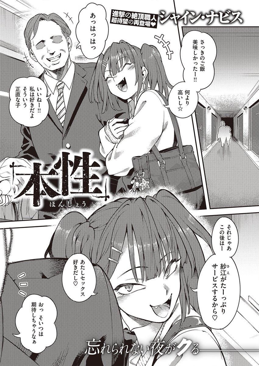 エロ漫画読み放題サイトKomifloで
「WEEKLY快楽天No.21」
明日5時🕔より配信!

1️⃣シャイン・ナビス先生:演技する娘にわからセックス❣
2️⃣照玉ぽてこら先生:義姉上と房術の訓練💕
3️⃣シャイン・ナビス先生:エロマンガテクニック講座🌟

お楽しみに✨ 
https://t.co/eJNil7rO6k 