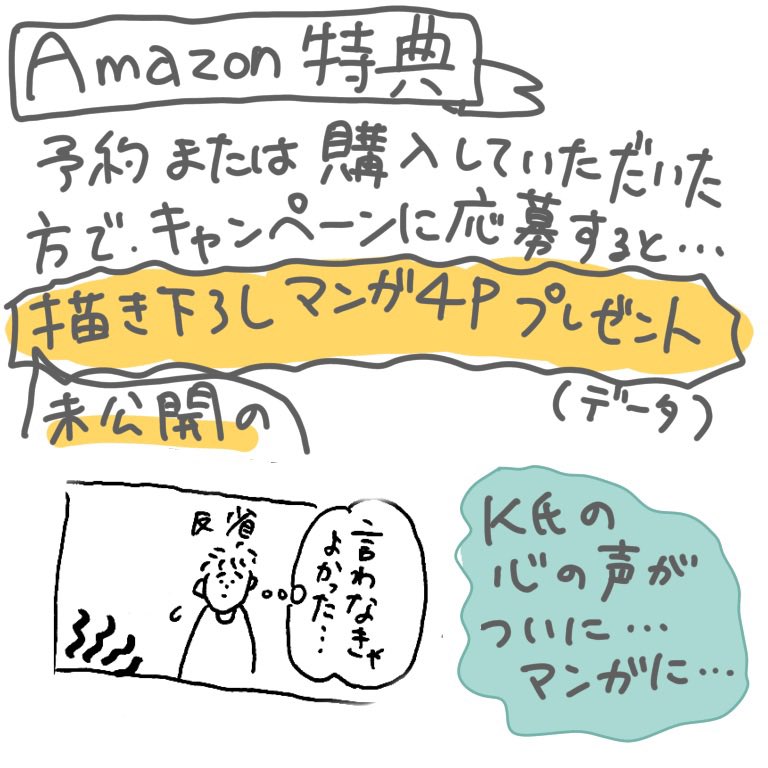 Amazonでの予約はこちら↓
特典つきです〜☺️

https://t.co/VCzA836Z1r 