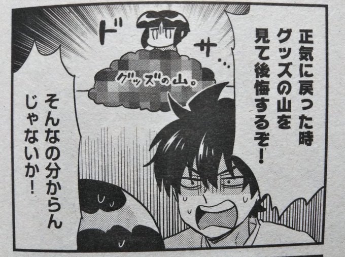 これは自戒。 