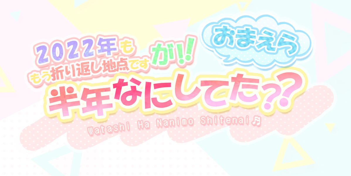 怖いタイトルロゴを作った というから見てみたらほんとうに怖いロゴだった やめてくれ 本当の折り返し点は来月だから Togetter