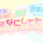 何故こんな物を作ったの!怖すぎるタイトルロゴ!