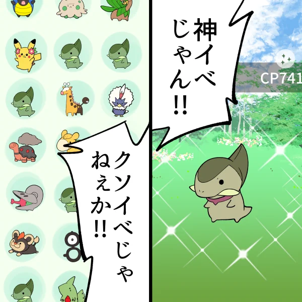 ポケットモンスター色違い出た人/色違い0の人 