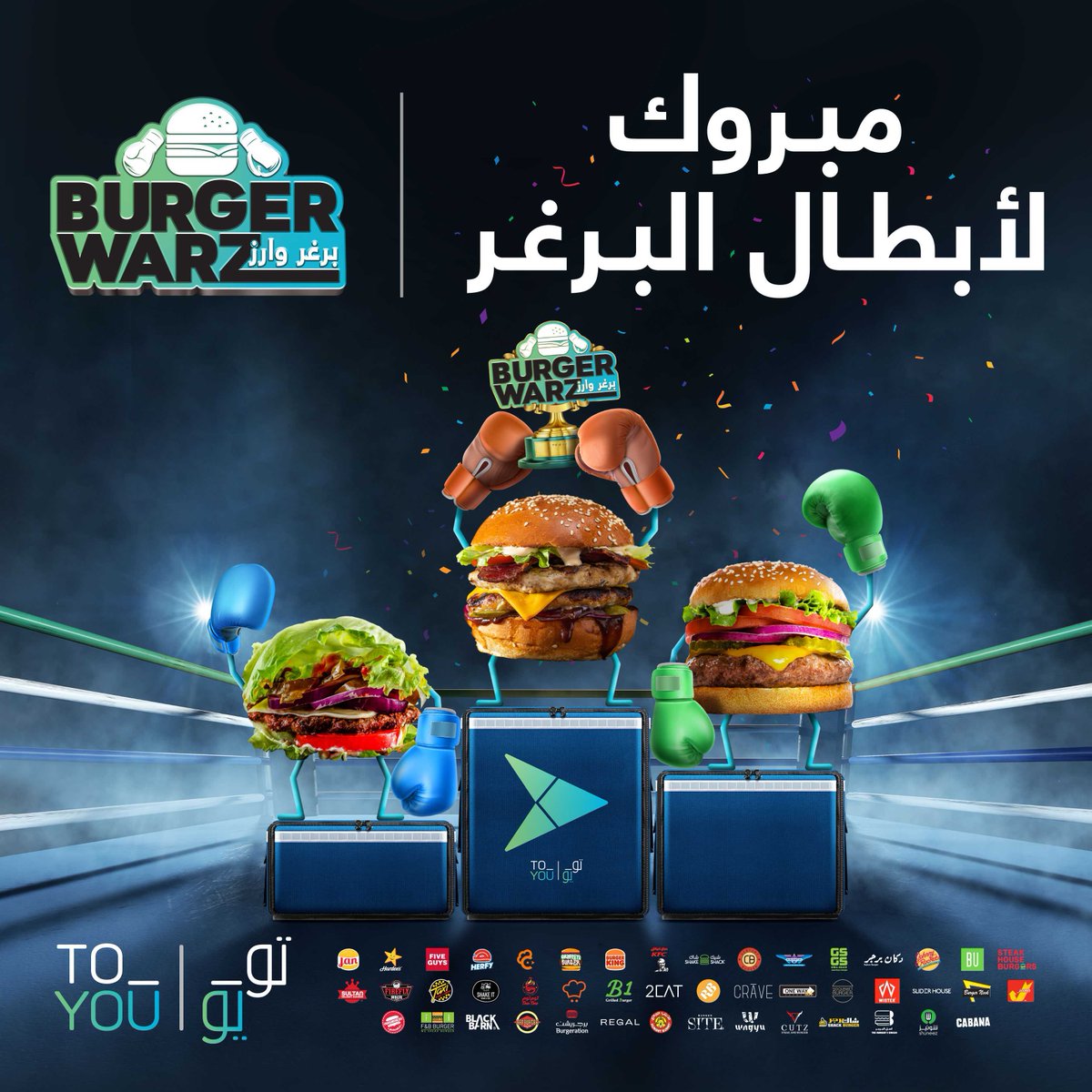 <a href="/ibrahimSherif0/">ابراهيم شريف</a> @AlNO67 <a href="/46789vhh/">ناصر الحربي</a> <a href="/Alo_o09/">𓆩Alô.ôsh𓅓𓆪✨❤️</a> @Star18677 أبطال #تويو_برغر_وارز هم🏆🥊

🥇المركز الأول: تاليسكا تشيكن
🥈المركز الثاني: إبراهيمو بيف
🥉المركز الثالث: لويس كيتو

واحتفالاً بالتتويج بنسحب على 3 آيفون من التعليقات📱📱📱
شاركونا على #تويو_برغر_وارز مع لايك وريتويت وادخلوا السحب🤩