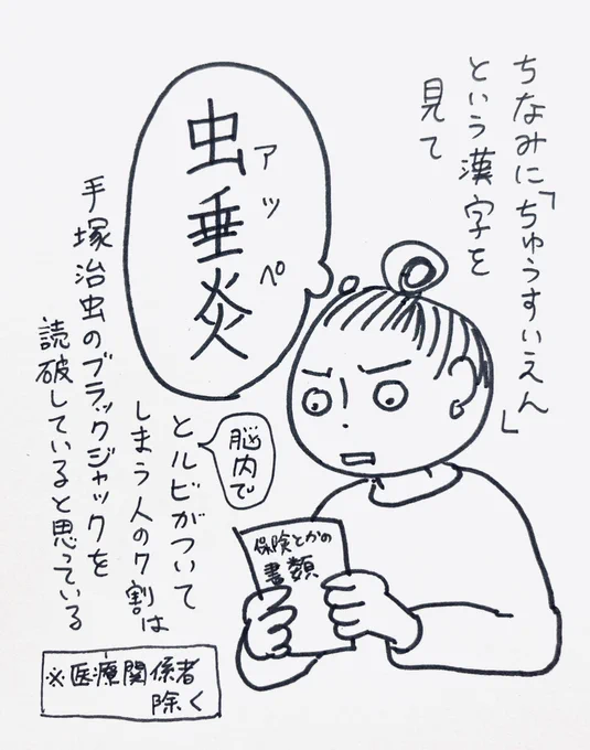 頒布 という字をはじめて見たとき りょうふ と読んでしまったせいで、はんぷだとわかっている今も「頒布」と見ると脳内で最初にりょうふとルビがつき、〜じゃなくてはんぷ!と思い直す作業が必要。初見の間違いを上書きできないこんな文字がたくさんある。 
