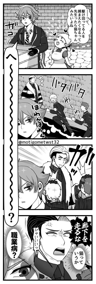 捕獲 #twst夢 #twstプラス #not監督生 
