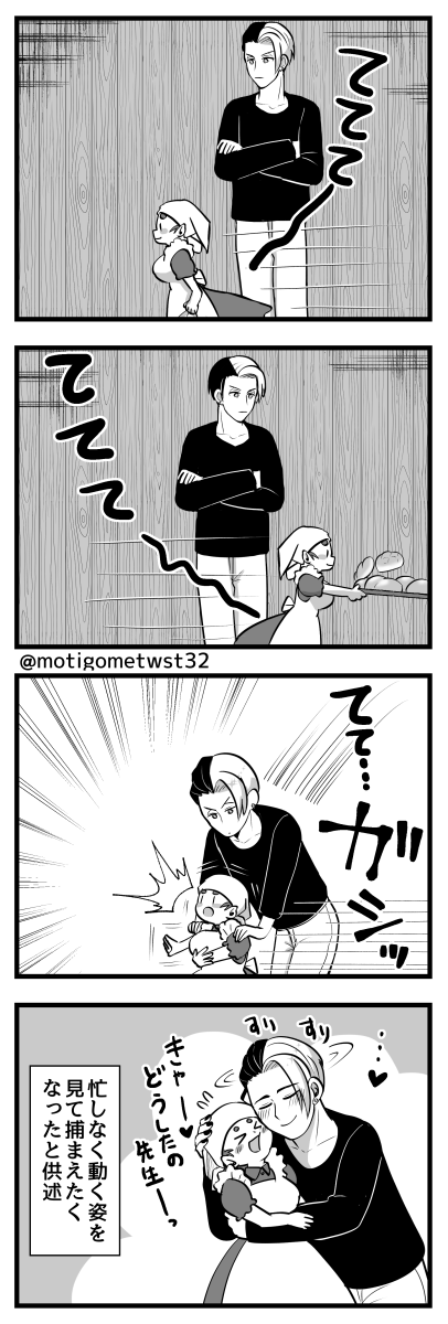 捕獲 #twst夢 #twstプラス #not監督生 