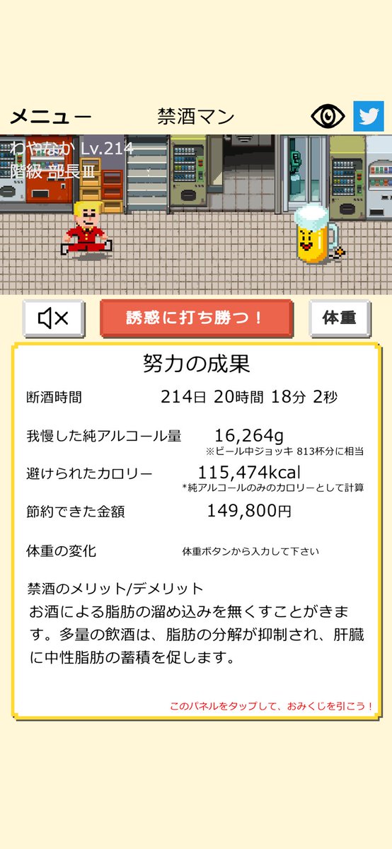 forop2017's tweet photo. 禁酒してから
214日 20時間 18分 2秒 経過！
#禁酒マン #禁酒
#Twitter断酒部　#禁酒　#断酒 https://t.co/bjD0JuX2Em