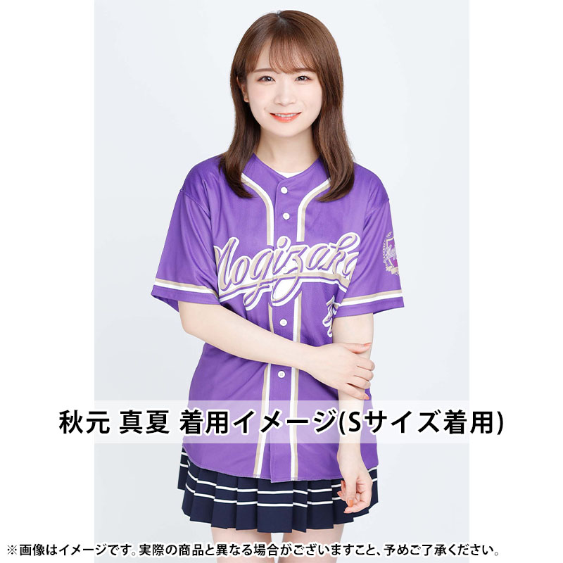 乃木坂46 秋元真夏　ベースボールシャツ　Mサイズのみ　現品限り　新品未開封