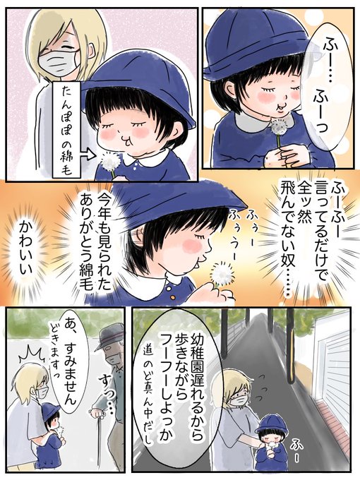 幸せな登園風景
#育児漫画 #なんか良かった日記 