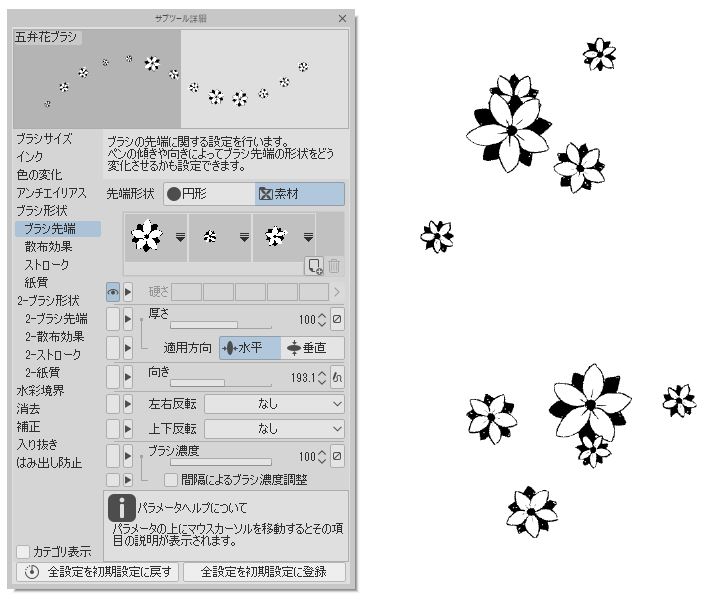 試し書きそよ姫とかむそよ(2年後) 