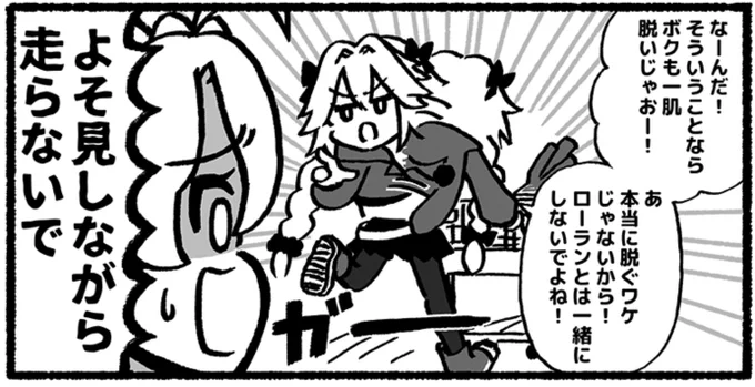数年前の同人作品の気に入ってるコマ 