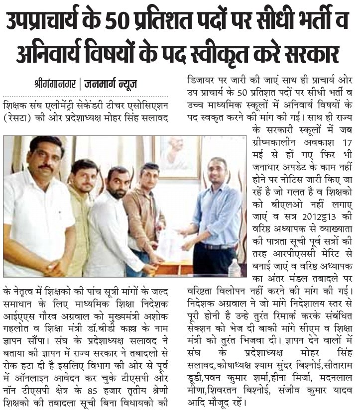 me_moharsingh's tweet photo. #उपप्राचार्य_50_प्रतिशत_सीधी_भर्ती_मांग
एचएम पद को समाप्त करके बनाये गए नवीन कैडर उप प्राचार्य की एचएम कैडर की तरह 50 प्रतिशत पदों पर सीधी भर्ती होनी चाहिए।
 @RajCMO
 @ashokgehlot51 
 @rajeduofficial 
@DrBDKallaINC 
@RESTARajasthan 
@GurujyotiNews 
@KantaMe61029516 
@ssunder018 https://t.co/yP0Sk5JFCw