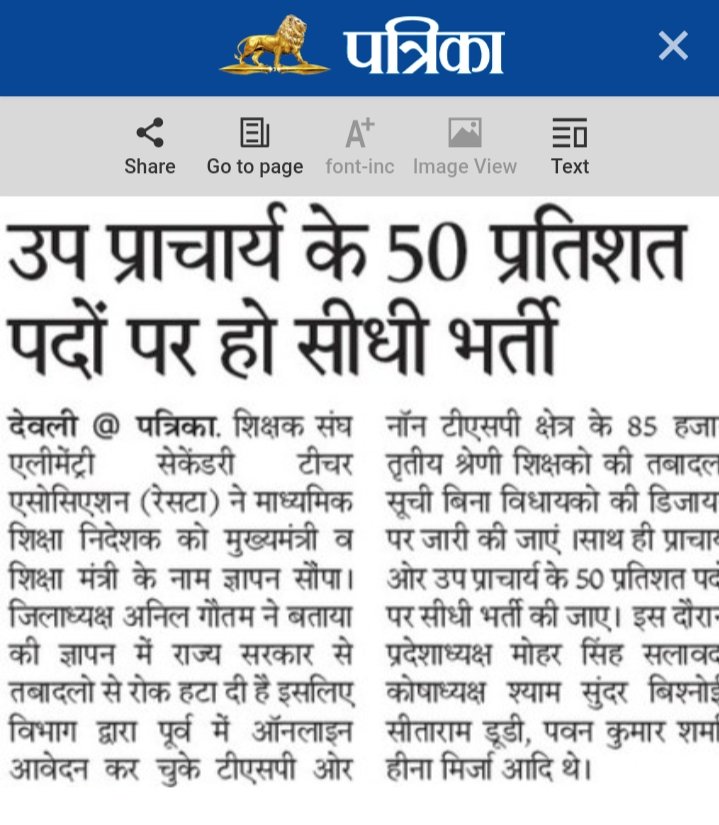 me_moharsingh's tweet photo. #उपप्राचार्य_50_प्रतिशत_सीधी_भर्ती_मांग
एचएम पद को समाप्त करके बनाये गए नवीन कैडर उप प्राचार्य की एचएम कैडर की तरह 50 प्रतिशत पदों पर सीधी भर्ती होनी चाहिए।
 @RajCMO
 @ashokgehlot51 
 @rajeduofficial 
@DrBDKallaINC 
@RESTARajasthan 
@GurujyotiNews 
@KantaMe61029516 
@ssunder018 https://t.co/yP0Sk5JFCw