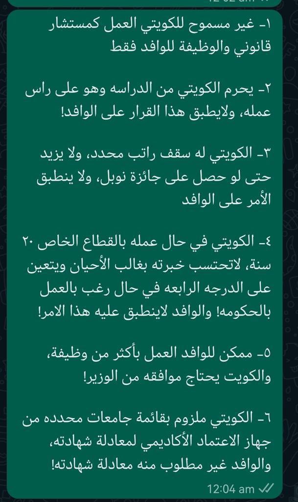 talghanim's tweet photo. قبل كم يوم غردت بانني افكر جديا في تاسيس تجمع لحماية حقوق الكويتيين من الوافدين…

و نالت التغريدة تاييد اكثر من ١٧٠٠ مغرد…

لكن هناك كم مغرد لم يفهم قصدي فاتهمني بالعنصرية..

عموما هذه اول خطوات التجمع باذن الله…اتمنى دعمكم في استرداد حقوقنا https://t.co/mUVXjb4nAp
