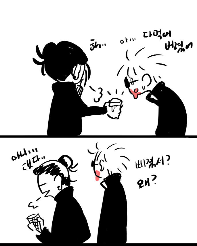 게토고죠
#夏五 #게고 