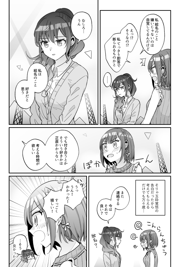 新刊サンプル(2/2) 