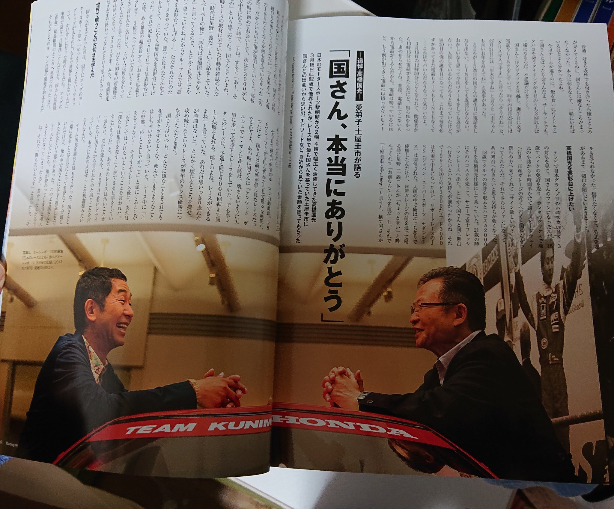 まっち✳即買い大歓迎 土屋圭市 on X: 