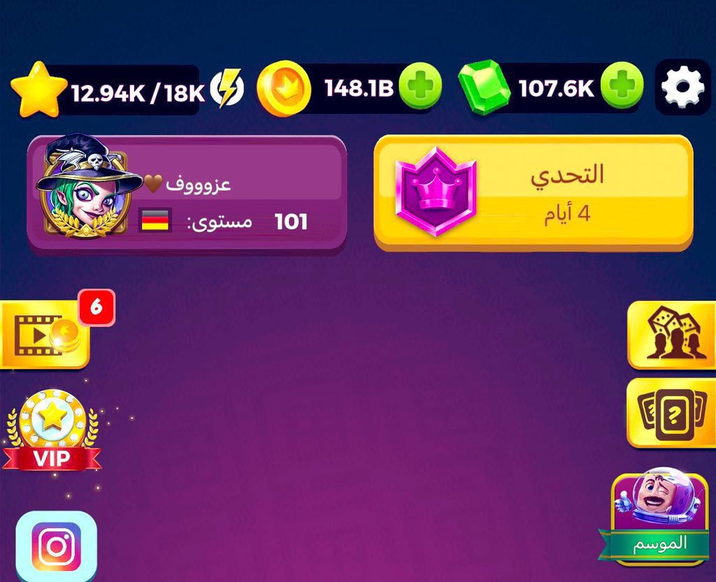 ‏𝐀𝐙𝐎𝐅✿بيع كوينزات tweet media