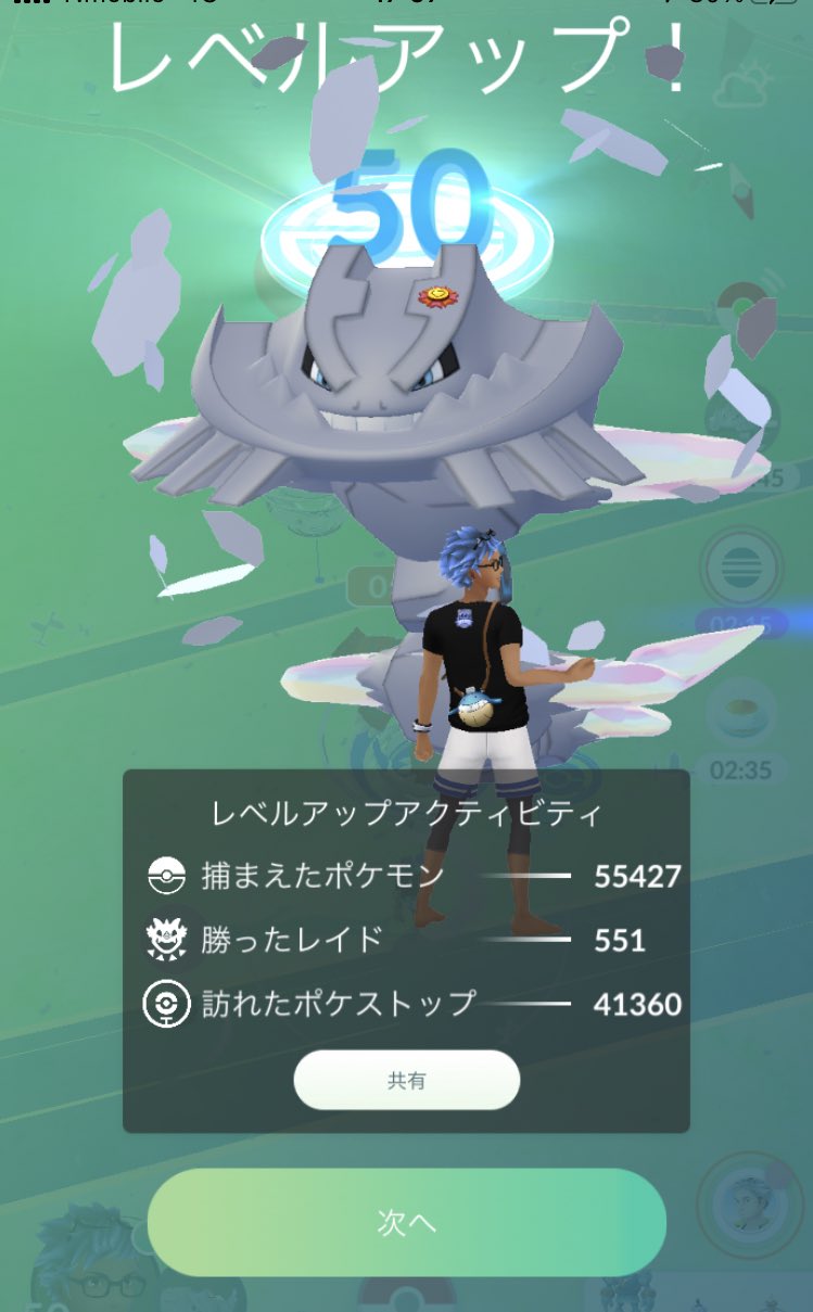 とっちん ポケgo Wメガネ M104hide Twitter
