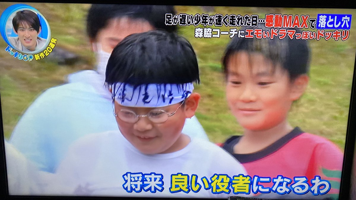 6月4日 ドッキリgpで 森脇健児 が話題に ドッキリグランプリ トレンドアットtv 6月4日 ドッキリgpで 森脇健児 が話題に ドッキリグランプリ トレンドアットtv