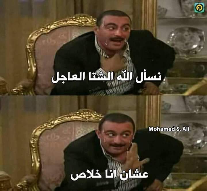 i meme it (@egymeme11) on Twitter photo 