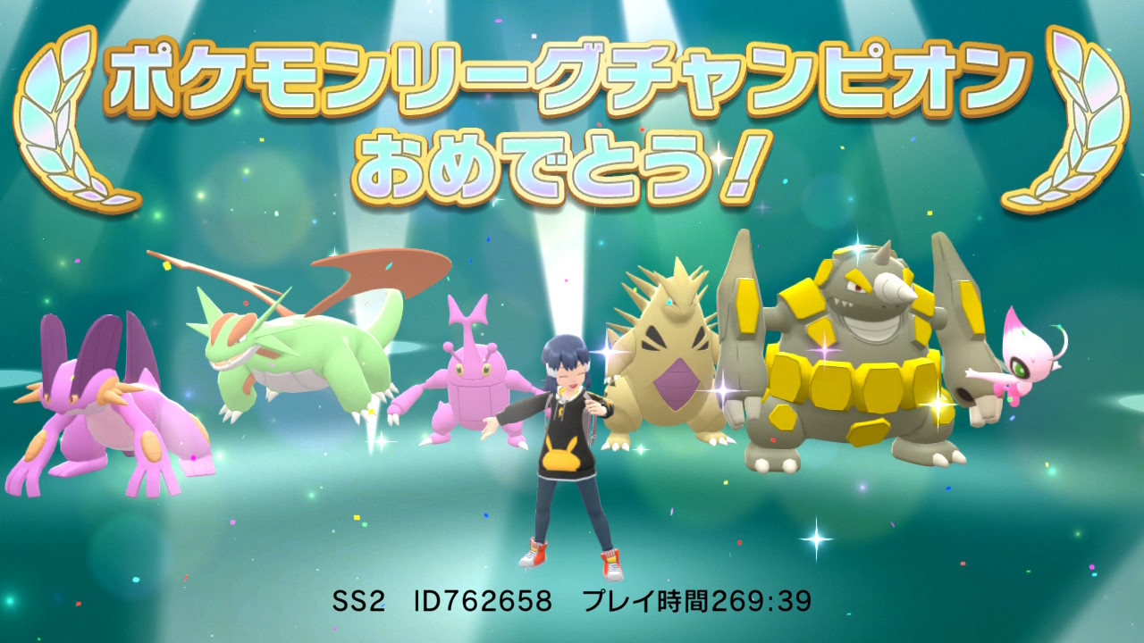 Ss2 シンオウリーグ 自己産色違いセレビィ達と制覇 セレビィ以外の5匹は七世代フレ戦 大会 レートで戦ってきた精鋭 今後ゆっくりシンオウ各地を回る ポケモンbdsp Nintendoswitch T Co M0ctjfw7fo Twitter Ss2 シンオウリーグ 自己産色違いセレビィ達と制覇 セレビィ以外の5匹は七世代フレ戦 大会 レートで戦ってきた精鋭 今後ゆっくりシンオウ各地を回る ポケモンbdsp Nintendoswitch T Co M0ctjfw7fo Twitter