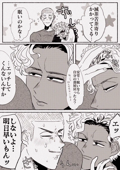 【灼カバ・錦安】どっちもがんばれ! 