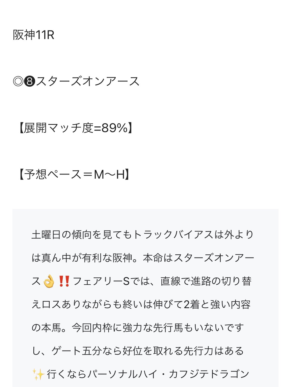 تويتر Maria先生 完全展開予想 على تويتر フォロワーのみ 今年1番自信ある安田記念予想プレゼント 桜花賞 決着 パーフェクト7万馬券 スターズオンアース 14 5倍 1着 ウォーターナビレラ 6 2倍 2着