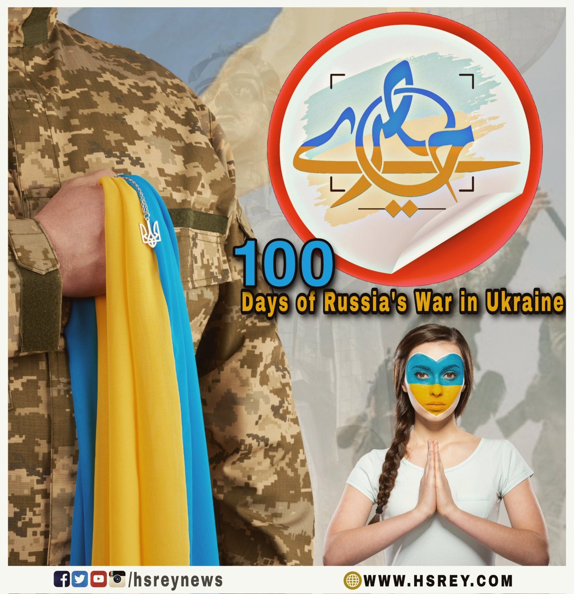 hsreynews's tweet photo. #جريدة_حصري 
#hsreynews
#Ukraine
#Peace https://t.co/gSd38iQFmA