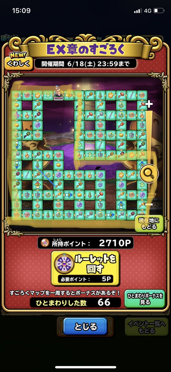 iphoneuser4649's tweet photo. #星ドラ
#ＥＸの章のすごろく

黄色い線のルートでせかいじゅの雫→スタミナの雫→天空の玉磨き

赤の丸は矢���が出るので交換しない方がいいみたいです。

他にいいルートなど教えて頂きたいです🙇‍♂️ https://t.co/2D1MZryxvo
