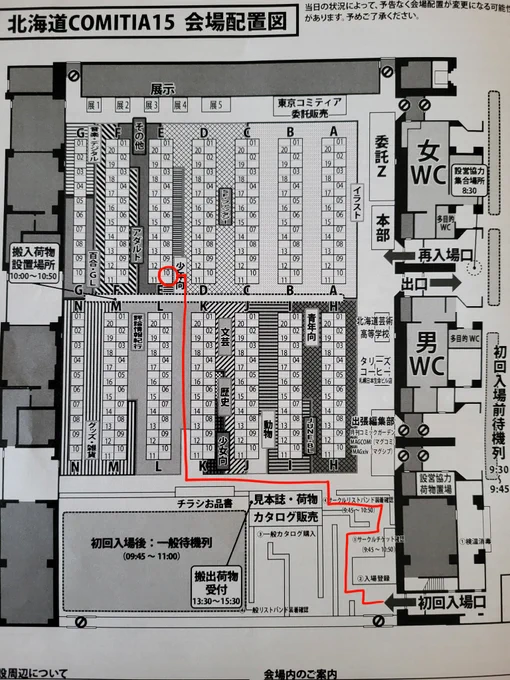 明日開催、北海道コミティアの頒布と場所情報です!・スペース E10・頒布物はコミトレの時と同じものになります。北海道にも派遣します! 
