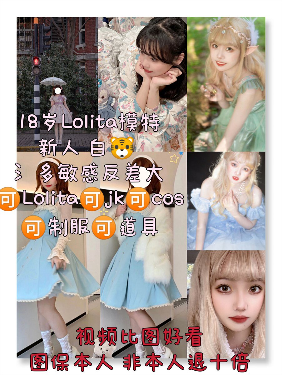 njft1024's tweet photo. 哥哥们下午好啊，开始接单啦，全网质量最好，妹子最全，想玩的哥哥速度联系我哦
#视频 #一对一 #萝莉 #御姐 #少女 #文爱 #语音 #调教 #ATM奴 #女S #女m #视频上新 #良心店铺 #低价活动 #超低价 #裸聊 #脱衣舞 #骚货 #学生妹 #高端 #美女 https://t.co/RmECH72fOc