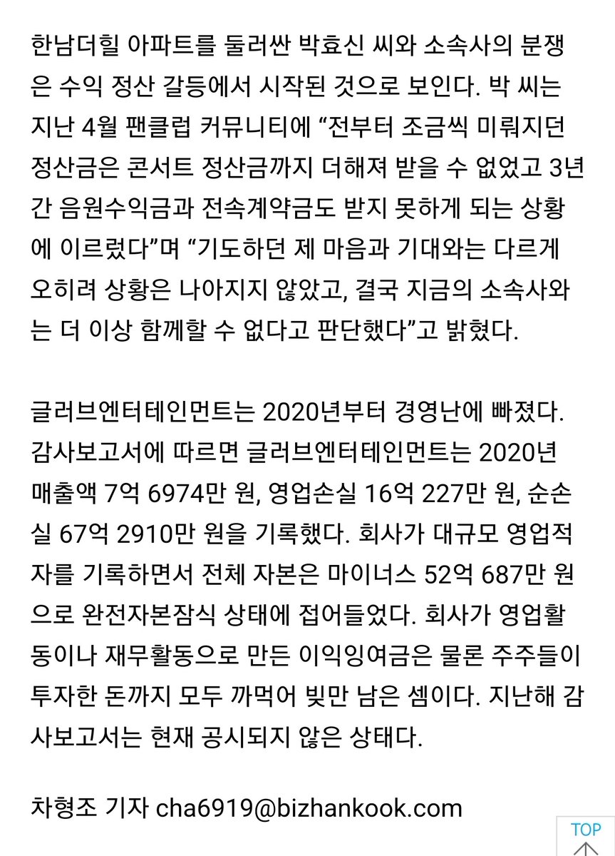 choapark901's tweet photo. 진짜 기사 내용...ㅎ 🐶킹받네 ㅋ... 🤦‍♀️
하다하다 소속 가수 집까지 뺐는 경우가 다 있어? https://t.co/lUQzVcuvJN