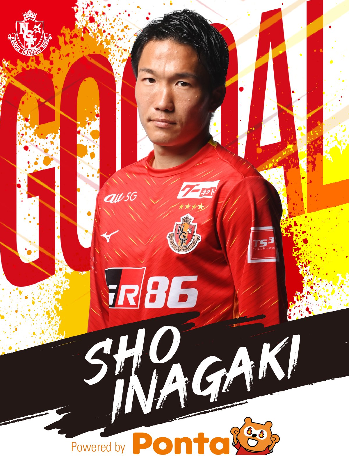 名古屋グランパス もろもろ 97 Off