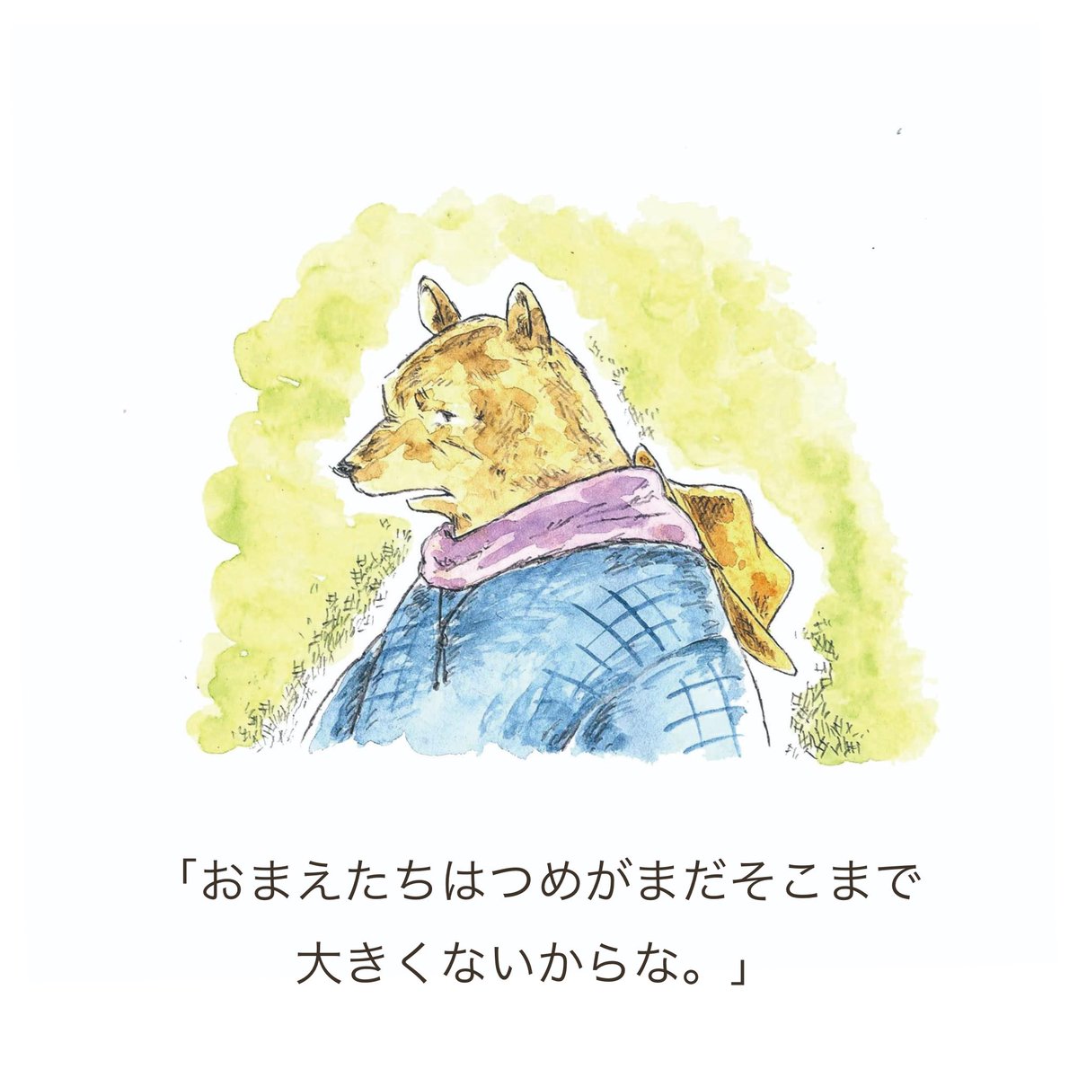 森の住人 森の住民たち