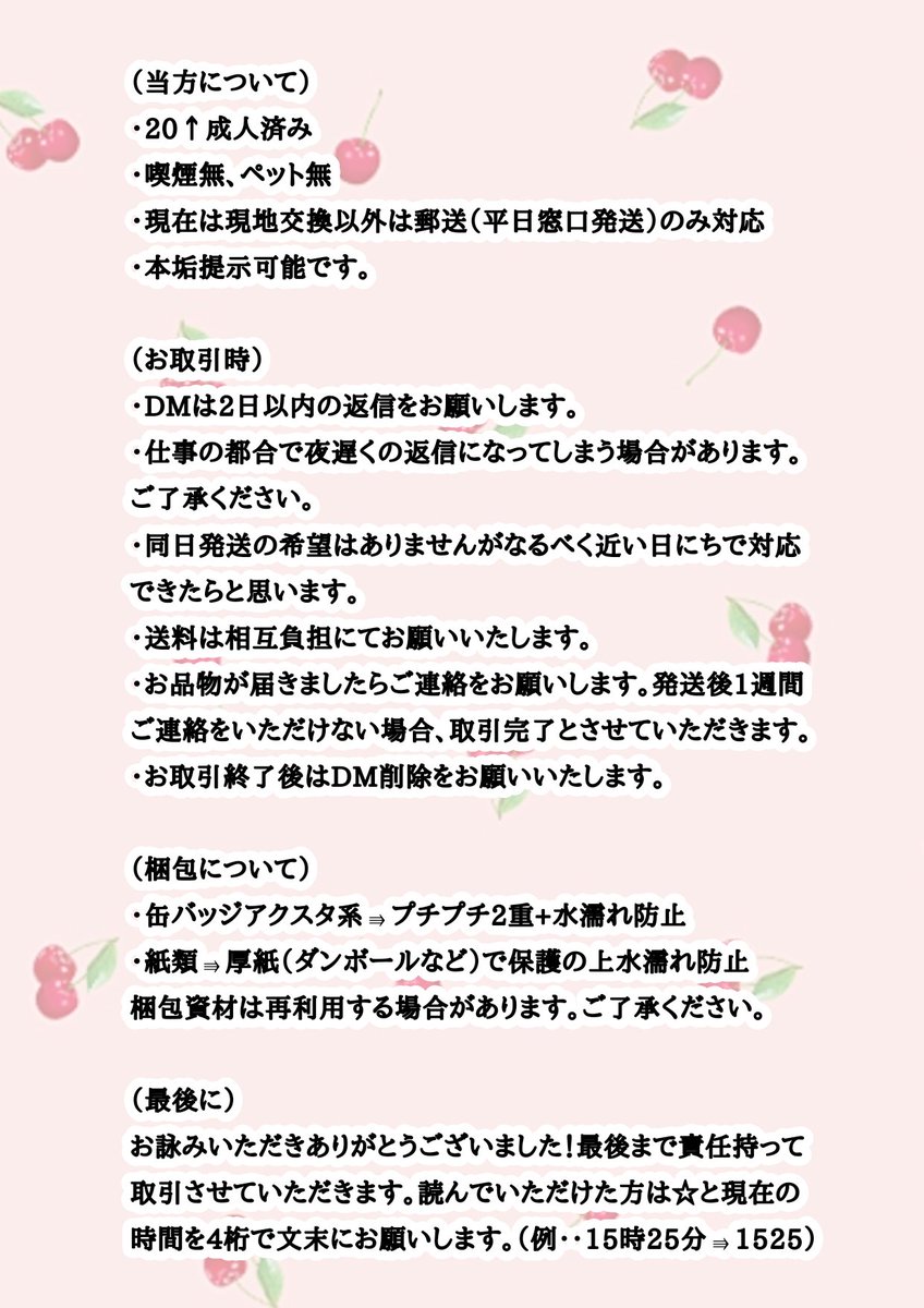 Aya※初回固定ツイ必読 tweet media