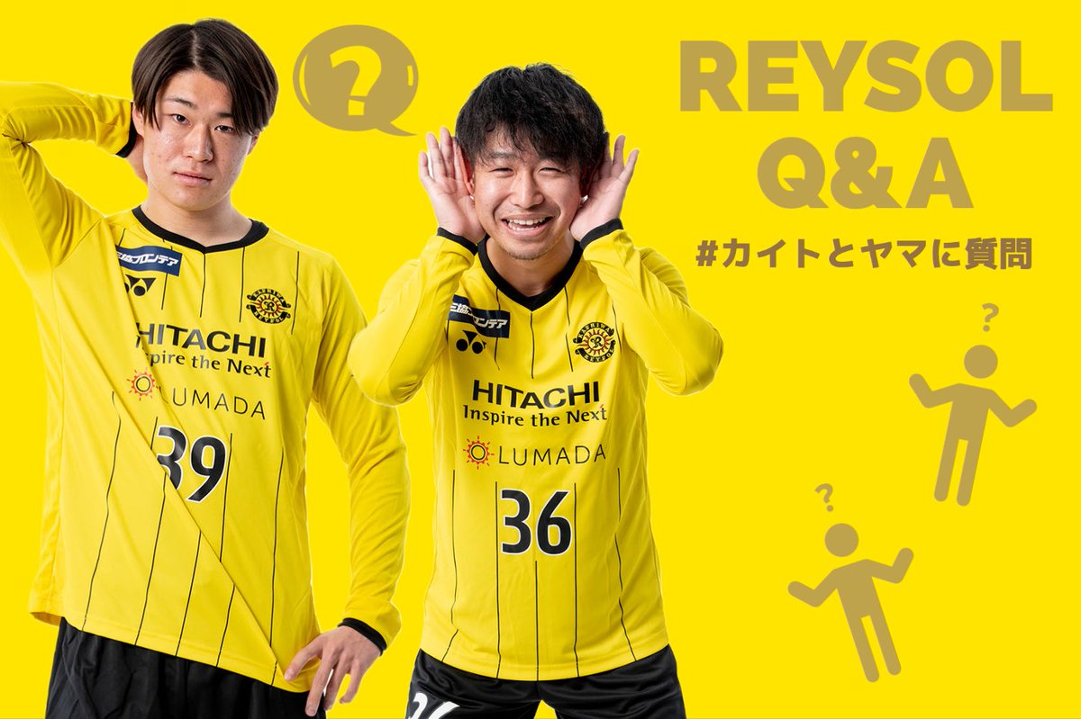 柏レイソル ラッフル 山田選手 柏レイソル ラッフル 山田選手 柏